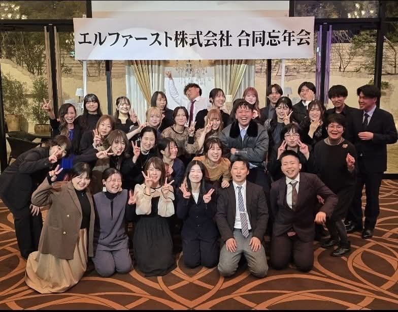 エルファースト 合同忘年会の様子